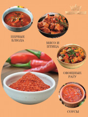 Кайенский перец молотый - Фото 3