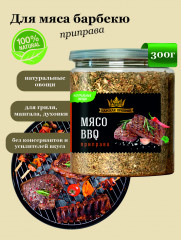Приправа для мяса - Фото 1