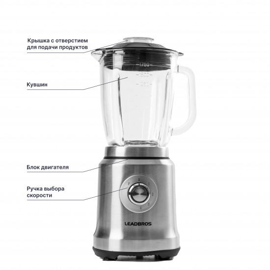 Блендер Leadbros BL620