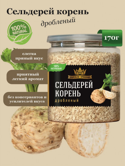 Корень сельдерея