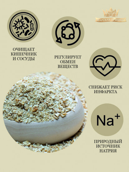 Корень сельдерея