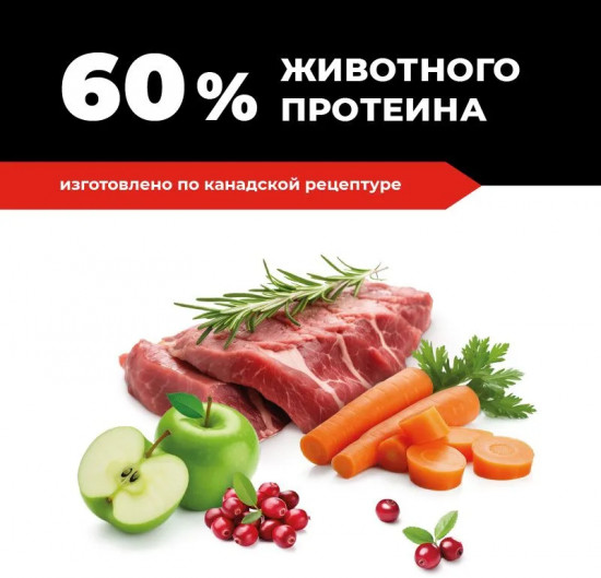 Корм для щенков и собак с ягненком, фруктами и овощами