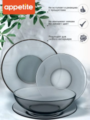 Сервиз столовый «Basilico Grey» - Фото 4