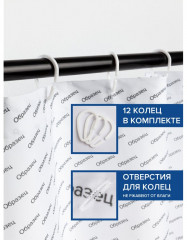 Штора для ванной «Турецкий печворк» - Фото 2