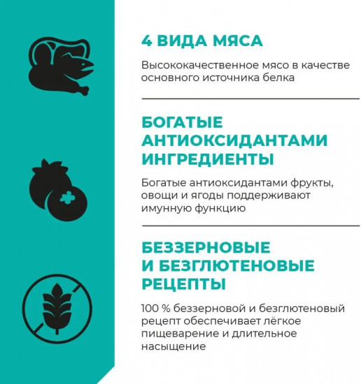 Корм полнорационный беззерновой для взрослых собак  с курицей, индейкой, лососем и уткой