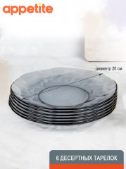 Сервиз столовый «Cristal Dreams» - Фото 3