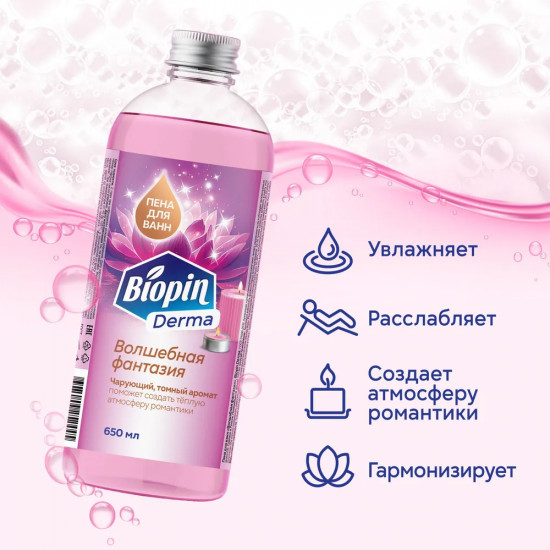 Пена для ванн «Волшебная фантазия»