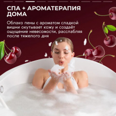 Пена для ванны «Cherry Sunset» - Фото 3