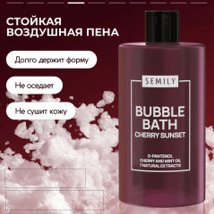 Пена для ванны «Cherry Sunset» - Фото 4