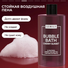 Пена для ванны «Cherry Sunset» - Фото 5