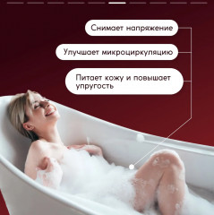 Пена для ванны «Cherry Sunset» - Фото 7