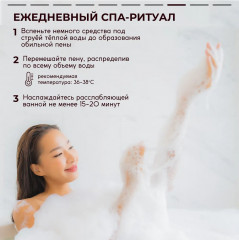 Пена для ванны «Cherry Sunset» - Фото 9