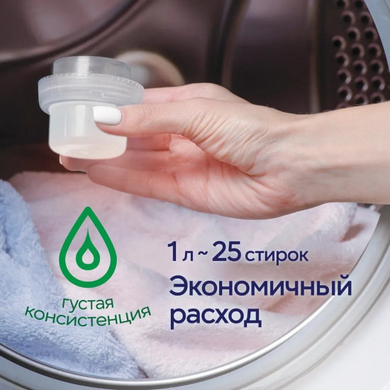 Гель-концентрат для стирки белья универсальный