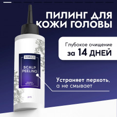 Пилинг для очищения кожи головы от перхоти отшелушивающий - Фото 1