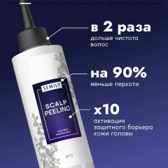 Пилинг для очищения кожи головы от перхоти отшелушивающий - Фото 3