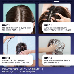 Пилинг для очищения кожи головы от перхоти отшелушивающий - Фото 7