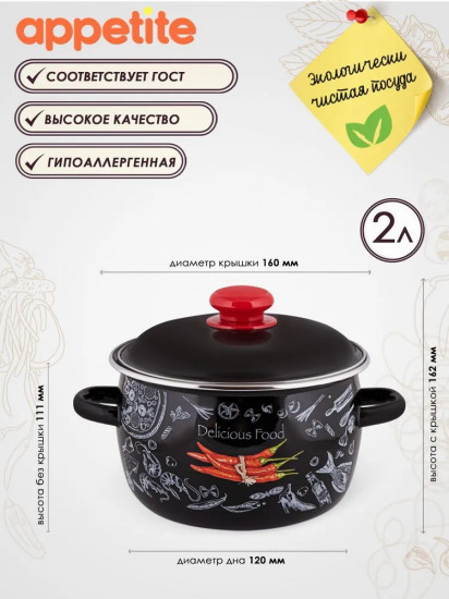 Набор кастрюль с крышками «Chilli»