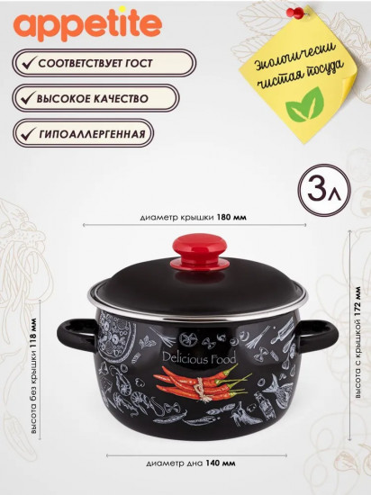 Набор кастрюль с крышками «Chilli»