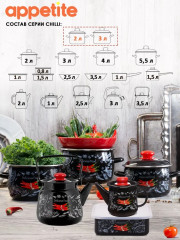 Набор кастрюль с крышками «Chilli» - Фото 5