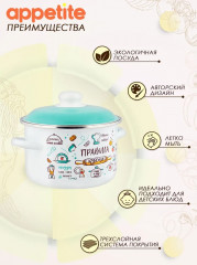 Набор кастрюль с крышками «Правила кухни» - Фото 4