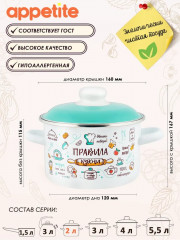 Набор кастрюль с крышками «Правила кухни» - Фото 5