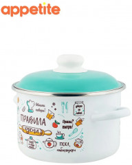 Набор кастрюль с крышками «Правила кухни» - Фото 8