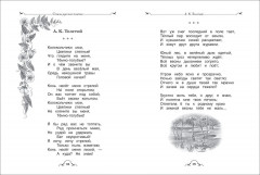 Все-все-все для внеклассного чтения - Фото 1
