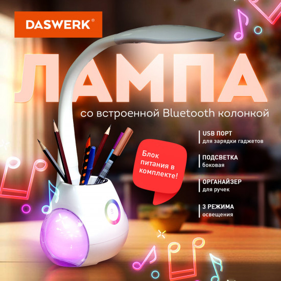 Настольная лампа