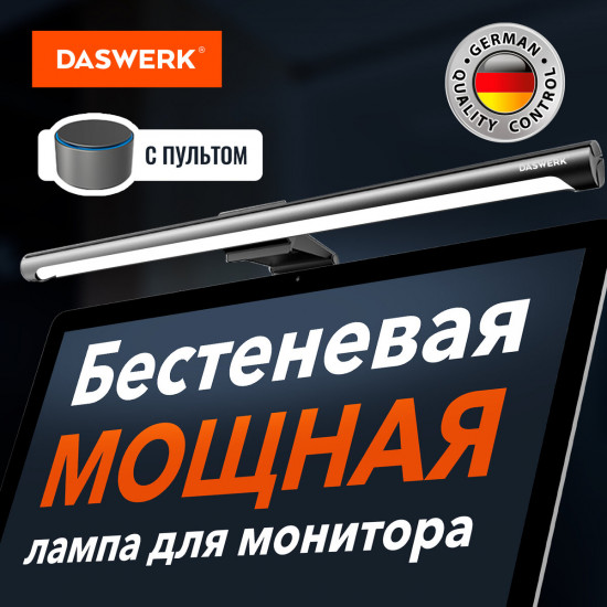 Бестеневая лампа
