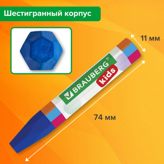 Восковые мелки