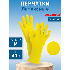 Перчатки - Фото 1