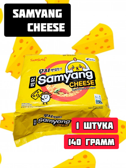 Лапша быстрого приготовления острая со вкусом сыра
