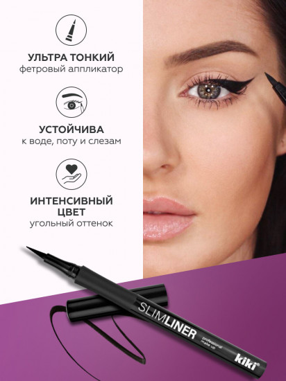Подводка для глаз «Slimliner», оттенок Черный
