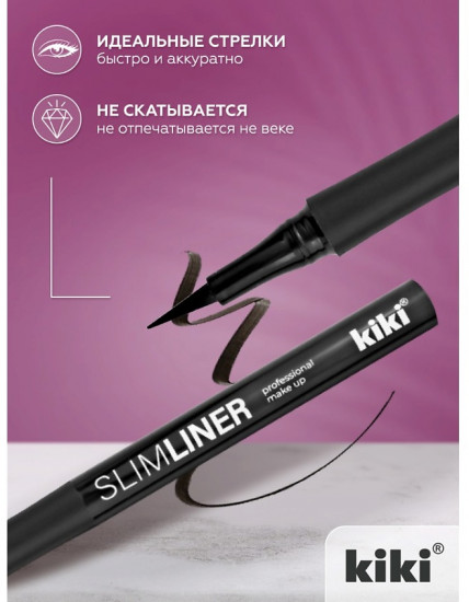 Подводка для глаз «Slimliner», оттенок Черный