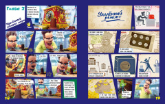 Фиксики. Большой секрет. Комиксы - Фото 2