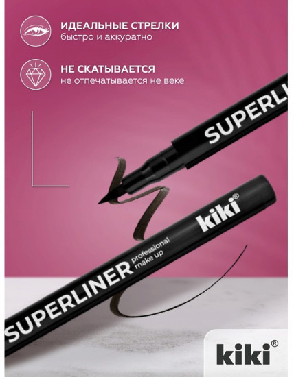 Подводка для глаз «Superliner», оттенок Черный