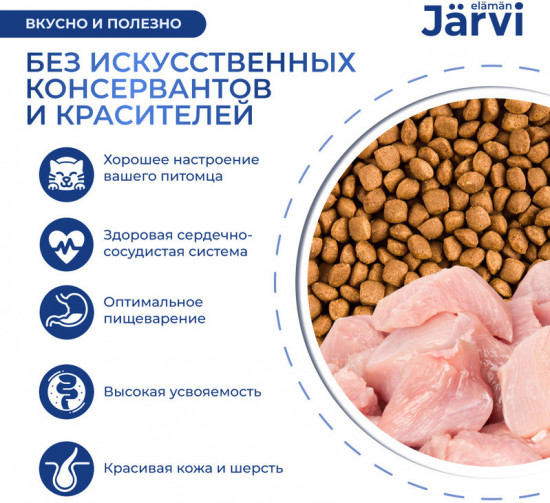 Корм сухой для взрослых кошек с чувствительным пищеварением с кроликом