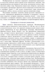 Основы декоративной композиции - Фото 5