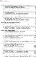 Инженерное обустройство территорий - Фото 1