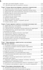 Инженерное обустройство территорий - Фото 2