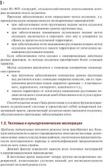 Инженерное обустройство территорий - Фото 6