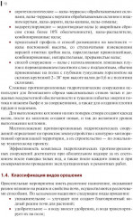 Инженерное обустройство территорий - Фото 9
