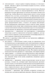Инженерное обустройство территорий - Фото 10