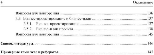 Управление проектами