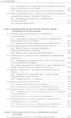 Военная сила в международных отношениях - Фото 2