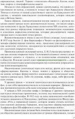 Основы теории общей тактики - Фото 4