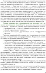 Основы теории общей тактики - Фото 6