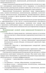 Основы теории общей тактики - Фото 8