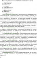 Основы теории общей тактики - Фото 9