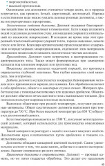 Штукатурно-декоративные и облицовочные работы - Фото 10